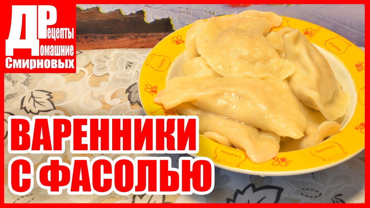Как сделать тесто на вареники без яиц 762