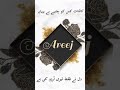 Areej name calligraphy video whatsapp status - Areej name calligraphy & poetry whatsapp status