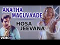 Anatha Maguvaade Video Song | Hosa Jeevana | K.J. Yesudas, Chandrika Gururaj