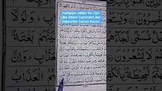 Ya Ibadiyallazina Amanu Amanu