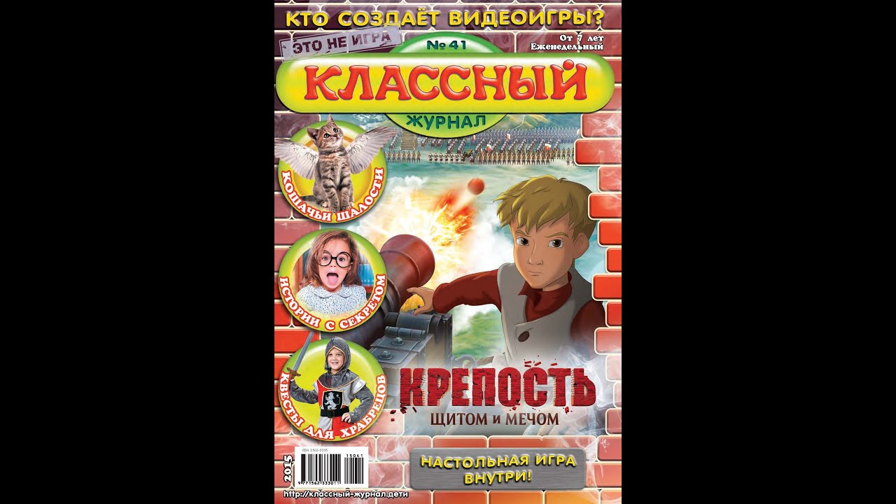 Конкурсы классный журнал Конкурсы классный журнал