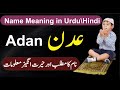 Adan Name Meaning in Urdu Name Info || Adan Naam Ka Matlab NameInfo || عدن نام کا کیا مطلب ہے؟