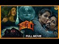 Gruham Telugu Full Movie || Siddharth And Andrea Jeremiah Horrer/Thriller Movie | Movie TICKET