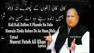 Watch Nusrat Fateh Ali Khan Kali Kali Zulfon Ke Phande Nah Dalo video