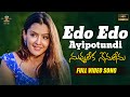 Edo Edo Video Song Full HD | Nuvvu Leka Nenu Lenu | Tarun, Aarthi Agarwal | Suresh Productions
