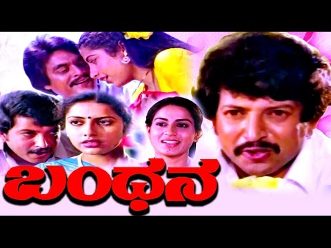 Bandhana Kannada Full Movie