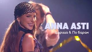 Anna Asti На Премии «Виктория» (Mix Царица & По Барам)
