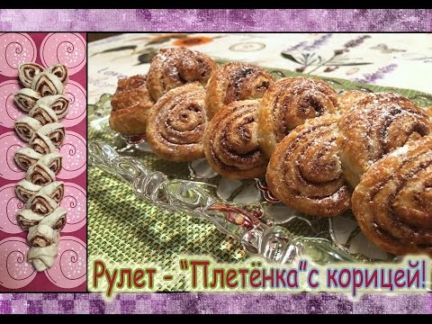 Рулет с корицей рецепт с пошагово Рулет с корицей рецепт с пошагово