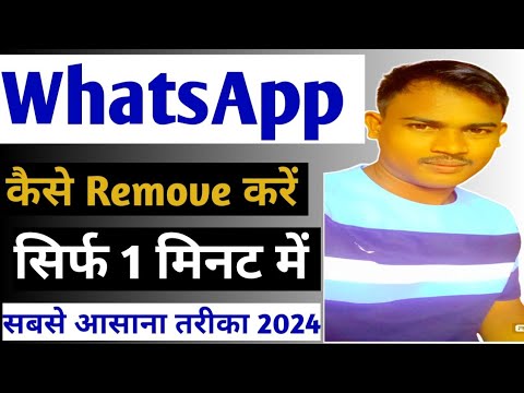 WhatsApp Account kaise Delete kare/WhatsApp Account WhatsApp Account kaise Delete kare/WhatsApp Account