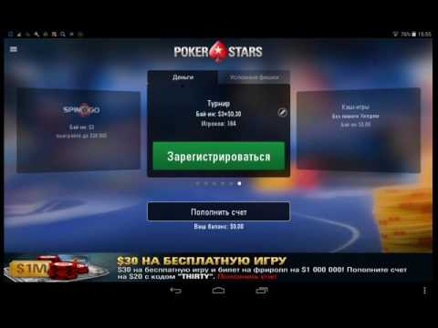 Покер старс скачать русскую версию
