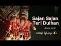 Sajan Sajan Teri Dulhan / Slowed &reverb/ alka Yagnik Top Lofi Song #lofisongs #90s #bollywoodlofi