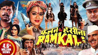 Phoolan Haseena Ramkali फलन हसन रमकल फल एकशन मव अनपम खर, करण कमर, शकत कपर