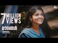 Maheshinte Prathikaaram | Mounangal Song Video | Fahadh Faasil, Aparna Balamurali | Official