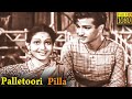 Palletoori Pilla Full Movie HD |  Akkineni Nageswara Rao | N. T. Rama Rao | Anjali Devi