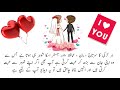 Most Romantic WhatsApp Status For Husband | Best Urdu Quotes | Wusqa Tech | Love Poetry In Urdu |