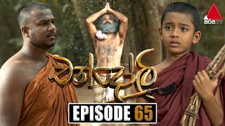 Chandoli | Episode 65 | 24th February 2023 