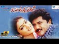 Samudhiram - Tamil Full Movie | Sarath Kumar, Abhirami, Murali | HD Print | Remastered | Full HD