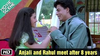 8 साल के बाद अंजलि और राहुल मिलते हैं - सिनेमा का सीन - कुछ कुछ होता है - शाहरुख
