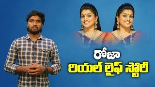 Roja Selavamani Real Life Story | MLA Roja History | Roja Biography | Roja Political History