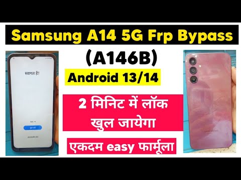Samsung A14 5G Frp Bypass | A14 5G Google Account Remove Samsung A14 5G Frp Bypass | A14 5G Google Account Remove