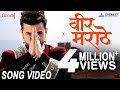 Veer Marathe Song Video | Marathi Songs 2018 | Shreyash Jadhav (The King JD) | मराठी गाणी