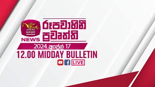 2024-04-17 | Rupavahini Sinhala News 12.00 pm
