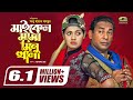 Eid Bangla Natok 2019 | Michael Mama Minu Khala | ft Mosharraf Karim | Tisha Eid Bangla Natok 2019 | Michael Mama Minu Khala | ft Mosharraf Karim | Tisha