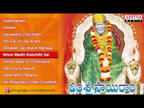 Om Sri Sai Ram (ఓం శ్రీ సాయిరాం) Telugu...