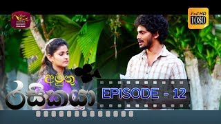 Amuthu Rasikaya Episode - 12 | 2019-03-01