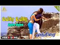 Muthirai Movie Song | Uyire Uyire Video Song | Lakshmi Rai | Daniel Balaji | Nithin Satya