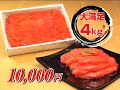 お徳用辛子明太子
