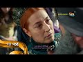 Deepto Tv Sultan Suleiman Season 6 Episode 361 Part 1