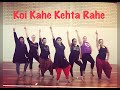 Koi kahe kehta rahe - Bolly Masala - MAY 2019 Taster Term