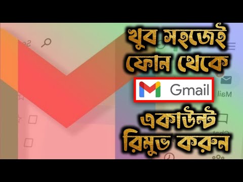 How to Remove Gmail Account From Android Phone 2023 In How to Remove Gmail Account From Android Phone 2023 In