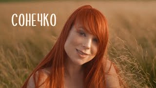 Tarabarova - Сонечко