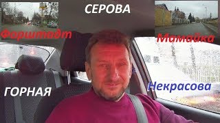 Видео Такой нетипичный город Ставрополь. Покатаемся по частному сектору. от Рулю по Ставрополью., улица Федосеева, Ставрополь, Россия