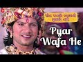 Pyar Wafa He | Preet Janmo Janamni Bhulashe Nahi | Maulik Mehta | Jayesh Barot | Gujarati New Song