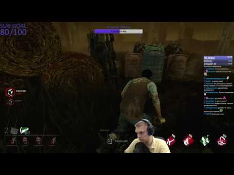 Dead by Daylight - Опасный момент. Долгие мансы от убийцы. Dead by Daylight - Опасный момент. Долгие мансы от убийцы.