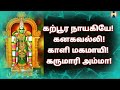 கற்பூர நாயகியே  | முழு பாடல் வரிகளுடன் | Karpura Nayagiye Lyric Video