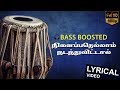 Ninaipathellam Nadanthuvittal | Bass Boosted  Tamil Old Song 🎧 | Slingshot Music