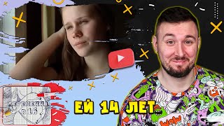 Беременна В 16 ► Ей 14 Лет