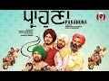 Parahuna Punjabi Movie 2018 Kulwinder Billa,Wamiqa Gabbi,Karamjit Anmol