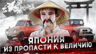 Как Из Руин Появились Автомобили, Изменившие Мир.