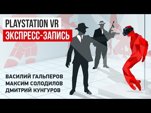 VR: Year One (экспресс-запись) VR: Year One (экспресс-запись)