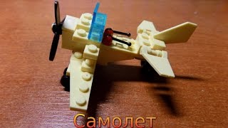 Как из лего сделать самолёт самоделки Как из лего сделать самолёт самоделки