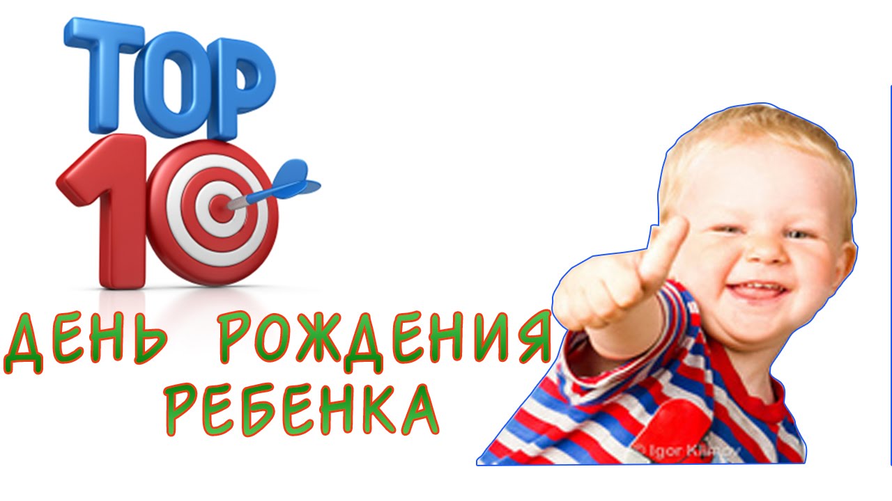 10 самых лучших поздравлений 10 самых лучших поздравлений