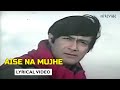 Aise Na Mujhe  (Official Lyric Video) | Kishore Kumar | Dev Anand, Zeenat Aman | Darling Darling