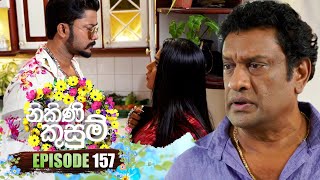 Nikini Kusum | Episode 157 | 25th April 2024