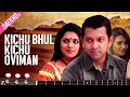 Bangla Telefilm | Kichu bhul kichu oviman | Tahsan | Tisha Bangla Telefilm | Kichu bhul kichu oviman | Tahsan | Tisha