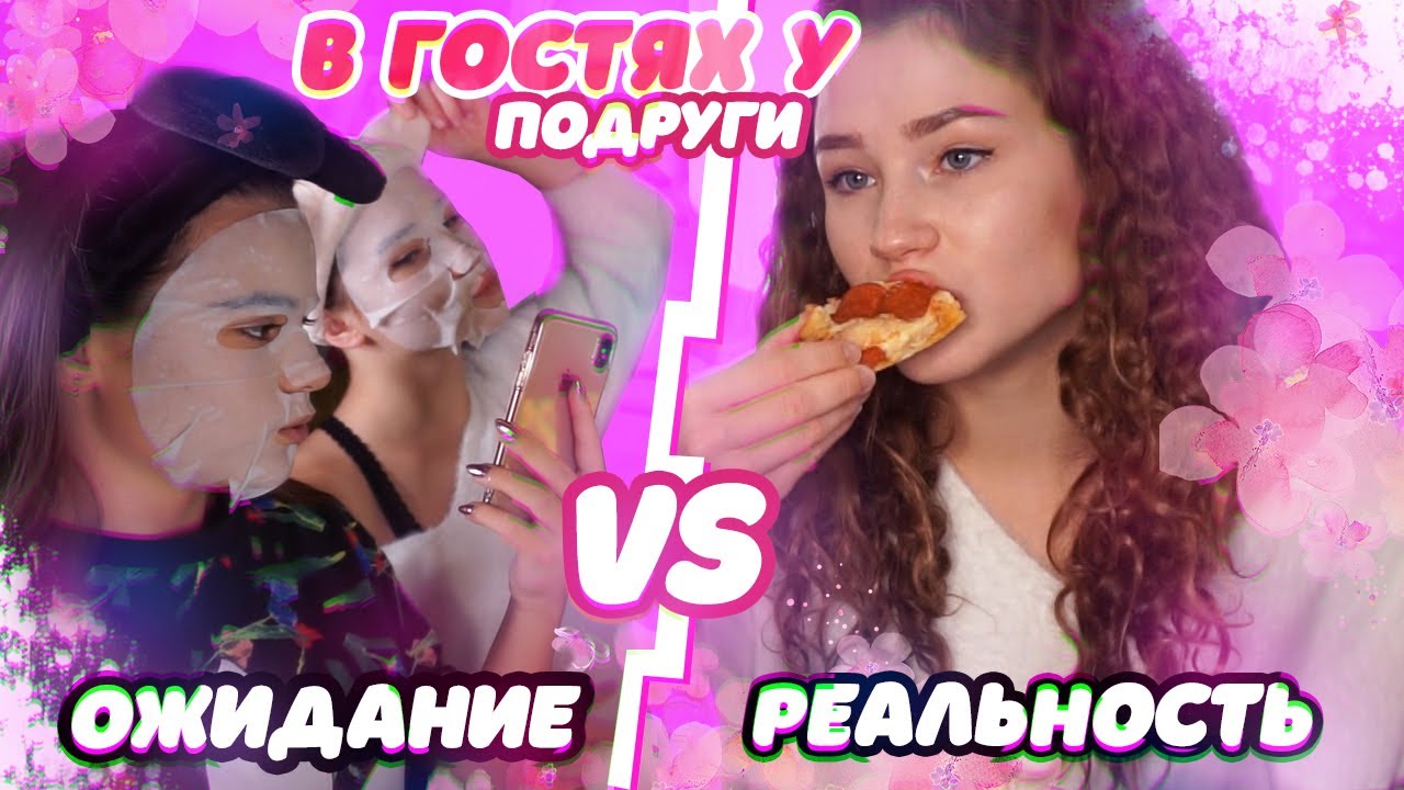Николь в гостях у подруги